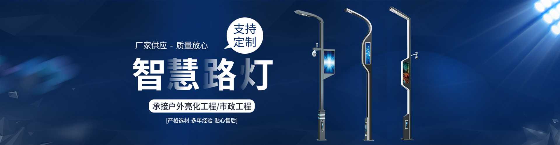 城步苗族自治县太阳能路灯定制厂家