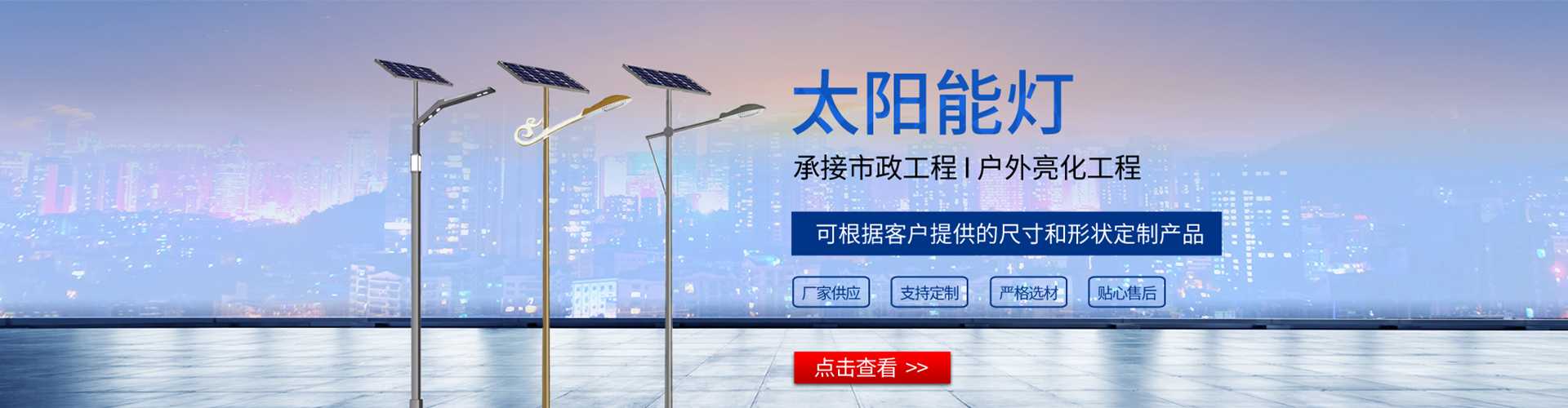 城步苗族自治县太阳能路灯哪家好